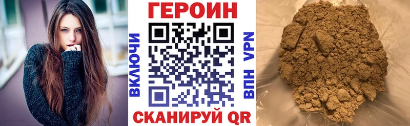 где можно купить   Иноземцево  ГЕРОИН Heroin 