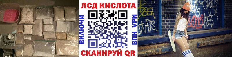 LSD-25 экстази кислота Иноземцево