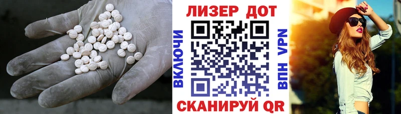 Лсд 25 экстази ecstasy  МЕГА ССЫЛКА  Иноземцево 