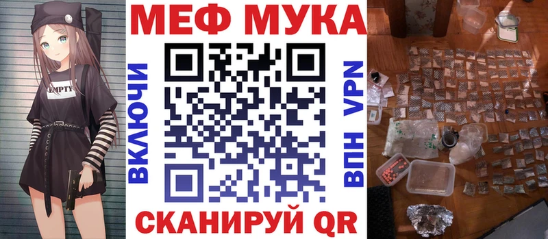МЕФ VHQ  как найти наркотики  Иноземцево 