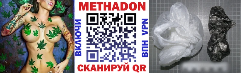 МЕТАДОН VHQ Иноземцево