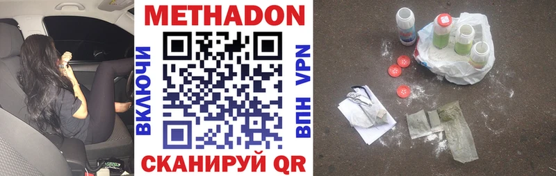 наркота  Иноземцево  МЕТАДОН VHQ 